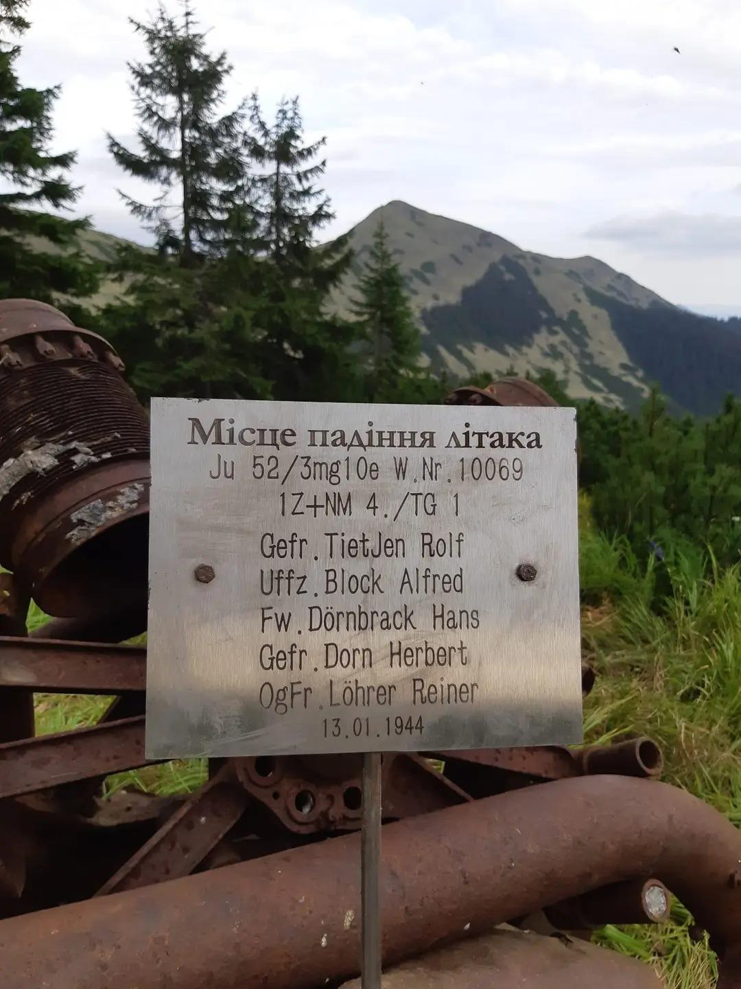 Імена та дата загибелі членів екіпажу