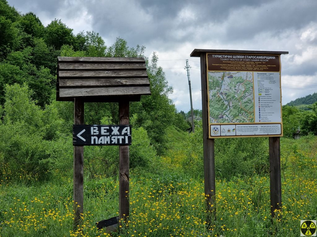 Вказівник до "Вежі Пам'яті"