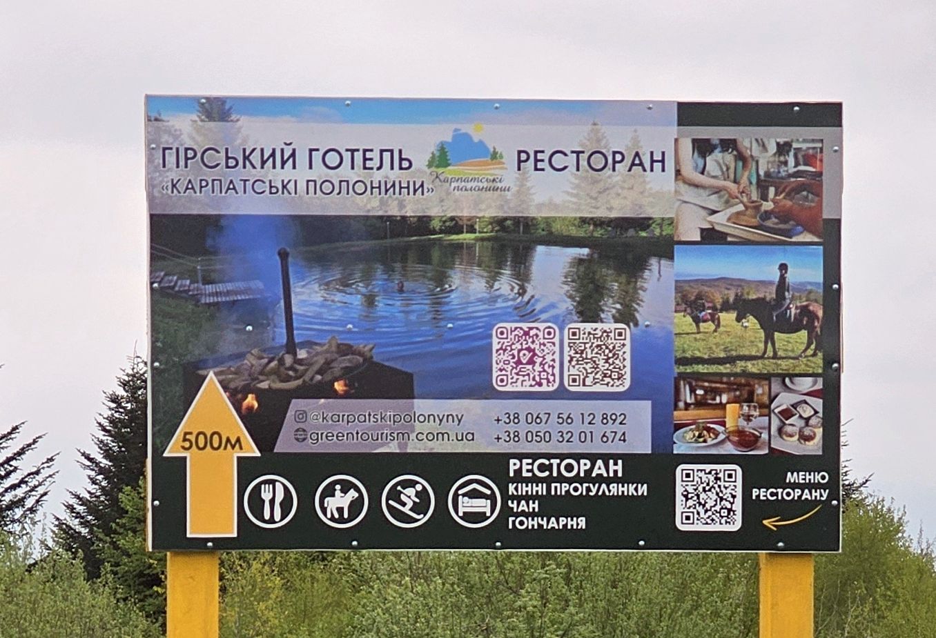 Поруч вежі є ще гірський готель і ресторан