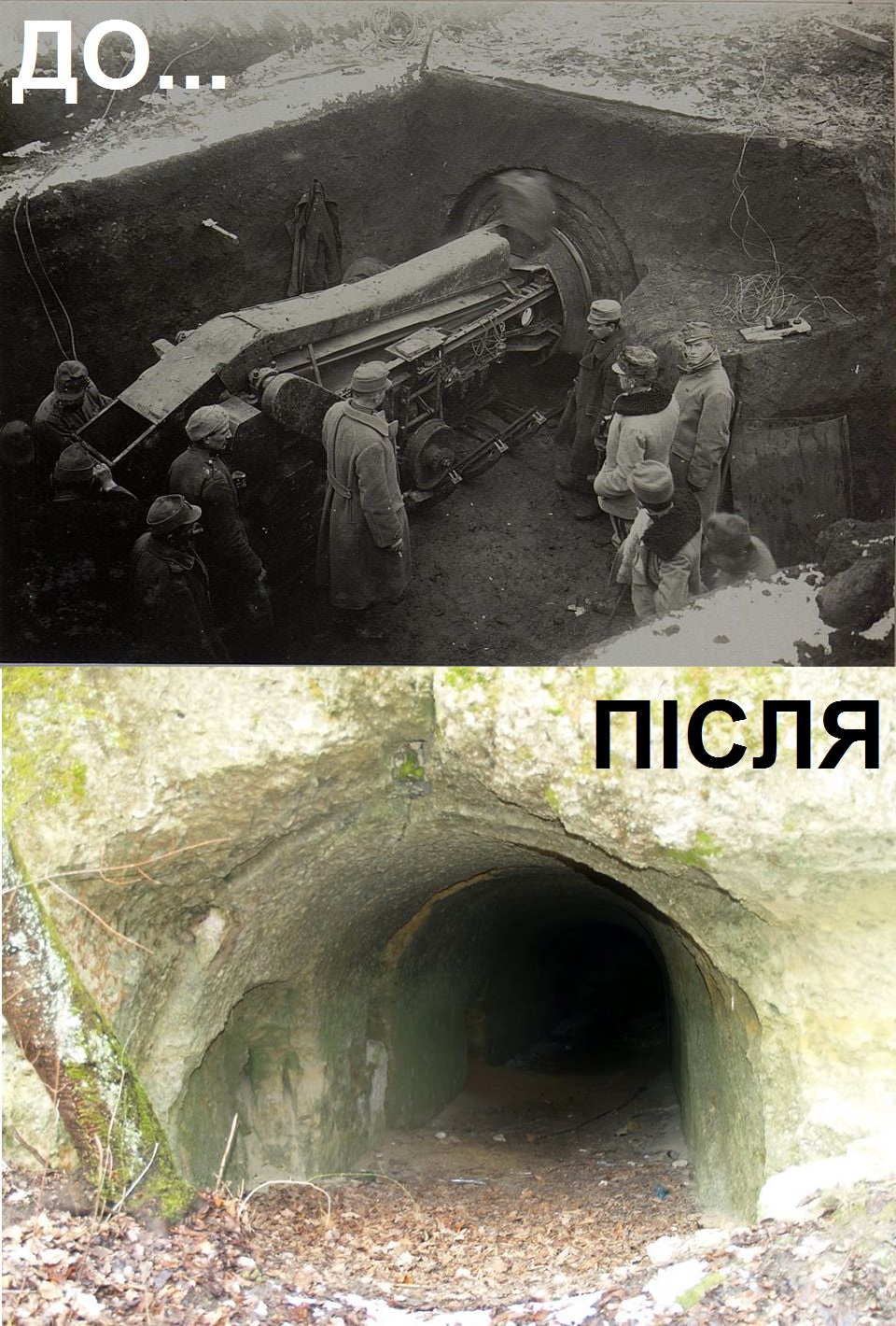 Облаштування Гаубичних Поттерн. Фото Роберт Ерік