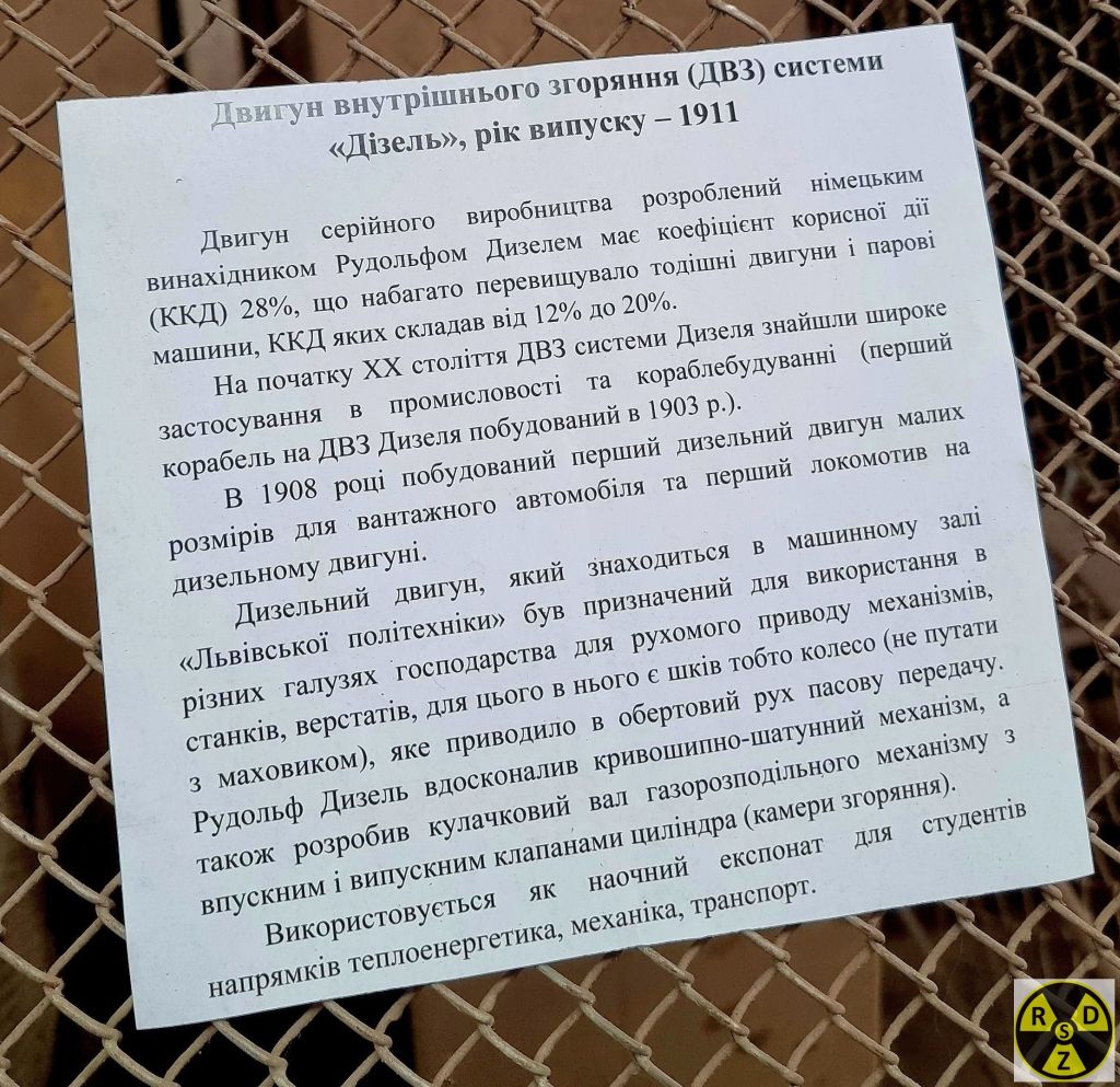 Коротко про цей двигун