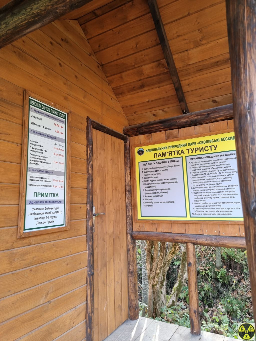 Інформаційний Плакат