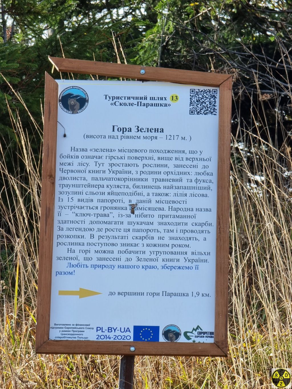 Вказівник біля гори Зелена