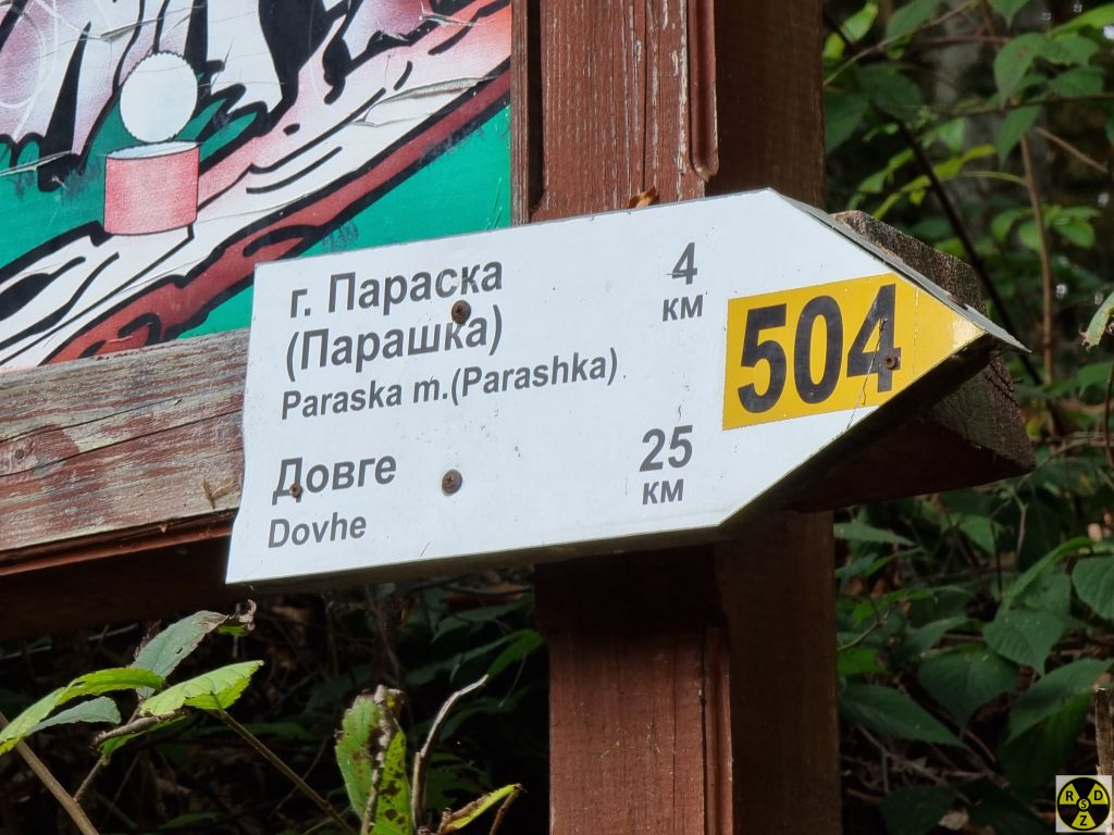 Вказівник до гори Параска