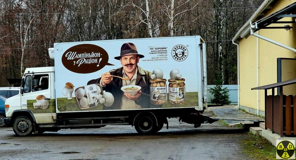 Вантажиться партія на ринок Шувар