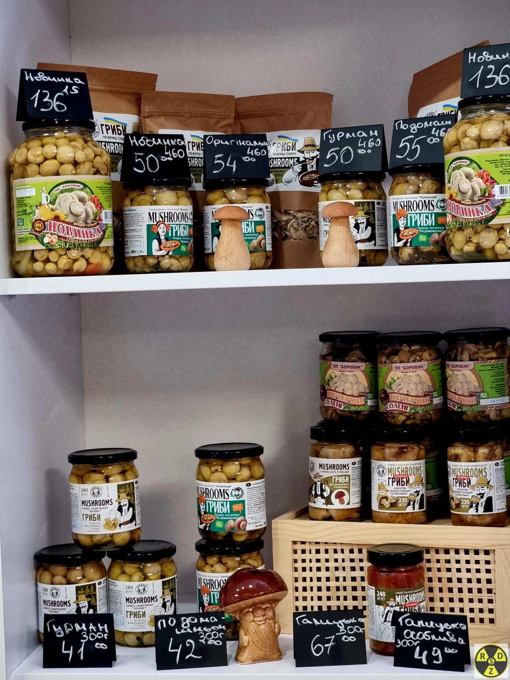 Крафтова продукція грибарні "Боровик"