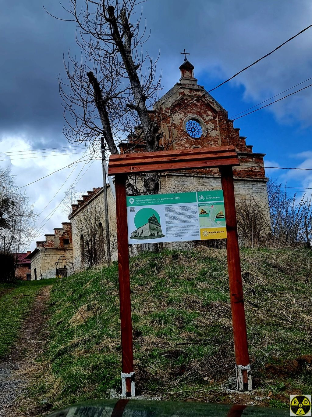 Костел Святого Валентина в с. Раковець