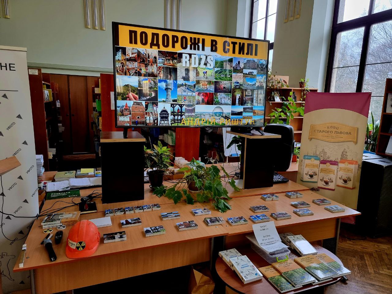 Перед презентацією. На столі листівки та книжки. Виручені кошти підуть на ЗСУ