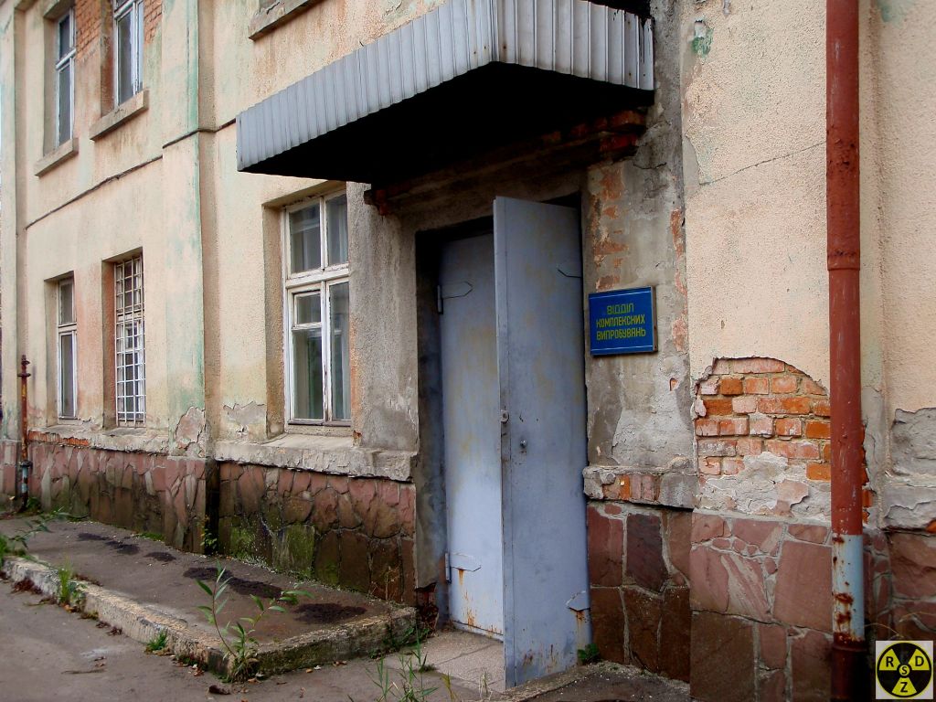 Відділ комплексних випробовувань. Зараз у Львові такий залишився хіба на Лорті