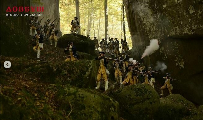 Сцена з солдатами знята саме на "Скелях Довбуша"