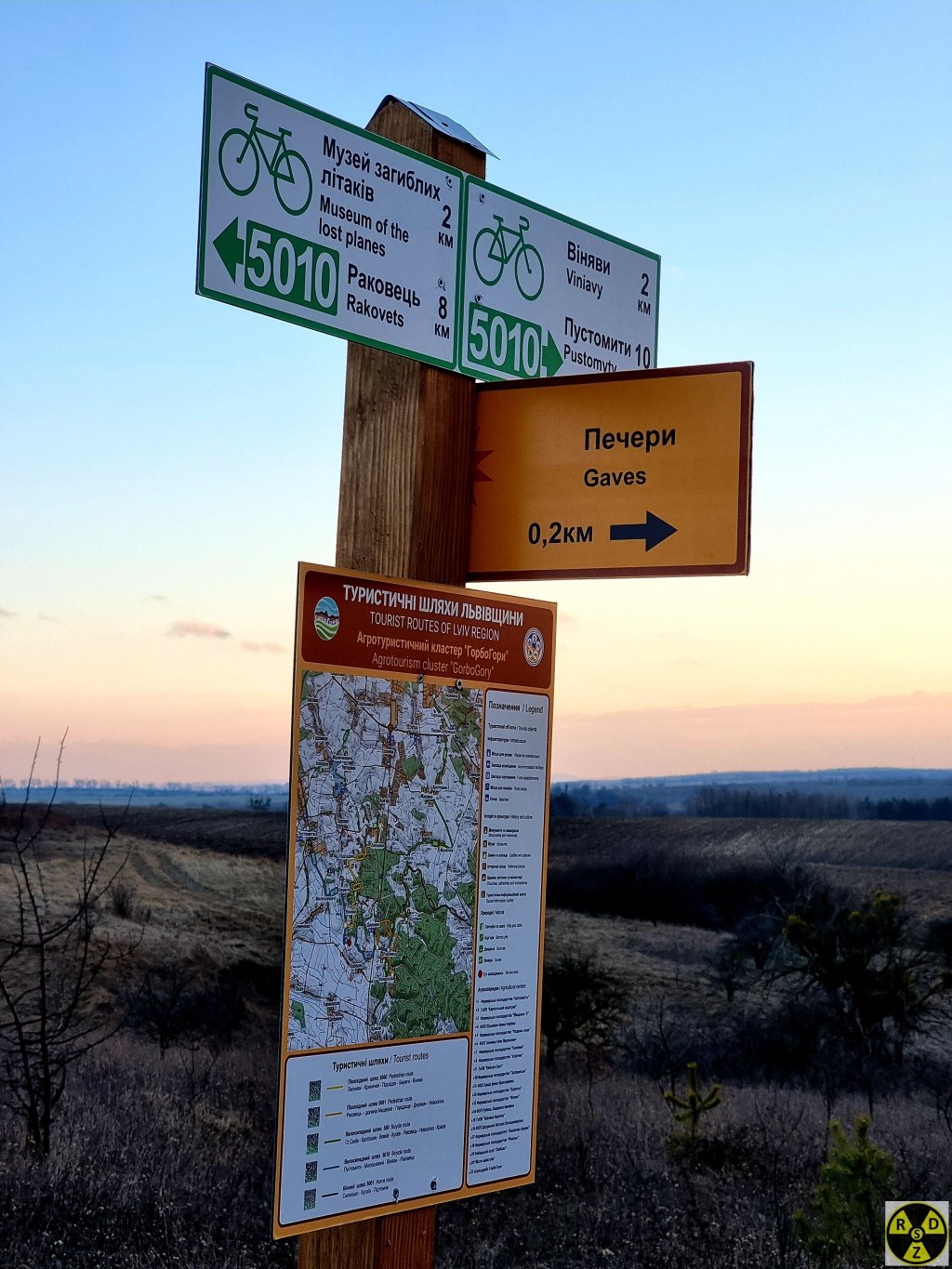 Веломаршрут 5010 до "Музею Загиблих Літаків" та печери