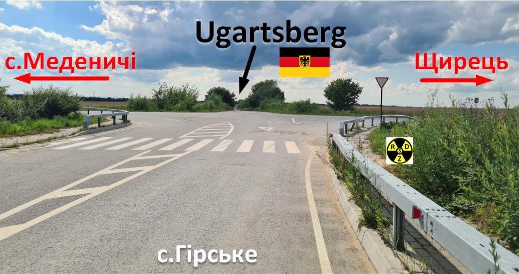 З'їзд з траси в сторону німецької колонії Угартсберґ
