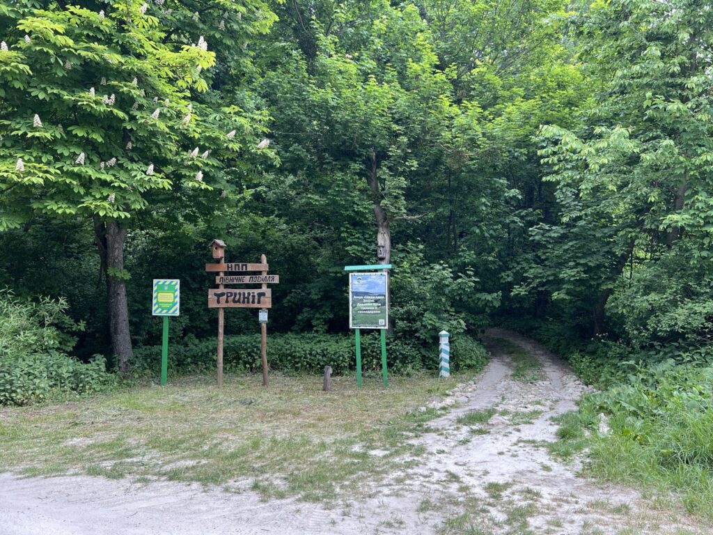 Початок пішохідного маршруту