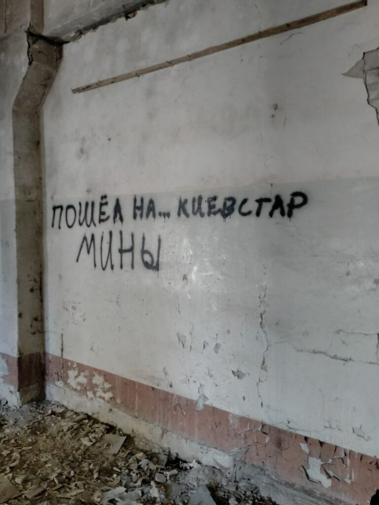 Надпис страйкболістів (ймовірно, з реконструкції конфлікту у Косово)