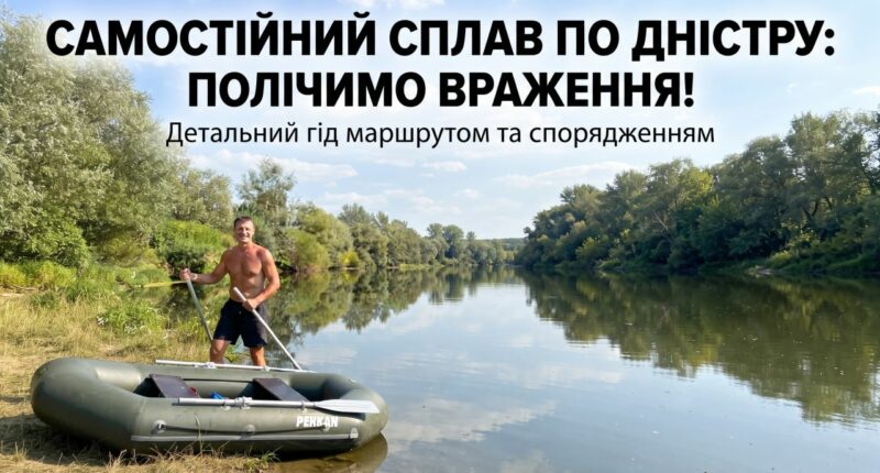 Лише ти, ріка і краєвиди!